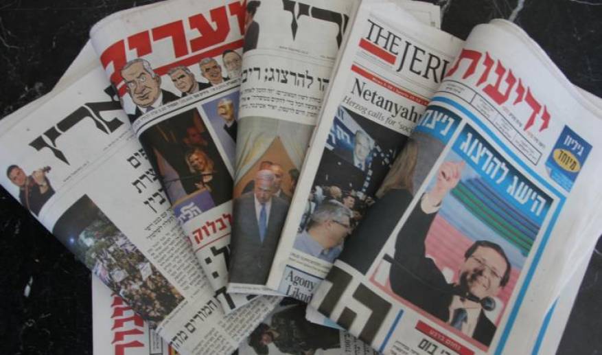 العلاقات الإسرائيلية-العربية فى الحملات الإعلامية لانتخابات الكنيست
